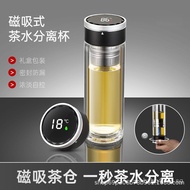 Gift Cup Tea Water Separation Magnetic High-end Insulated Glass Cup Temperature Display Double-layer