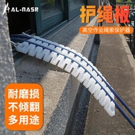 阿爾納斯繩索保護器護繩板防磨損加厚可折疊雙繩保護套轉角護繩器[满300出貨]