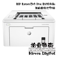 HP LaserJet Pro M203dn 黑白鐳射打印機 Printer