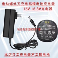 16.8V Power Adapter Charger DCA Dongcheng Dongcheng Rechargeable Drill 16V Lithium Battery FFCL16-1