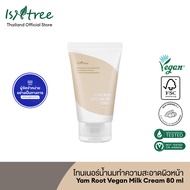 ISNTREE ครีมบำรุงผิวหน้า Yam Root Vegan Milk Cream 80 มล.