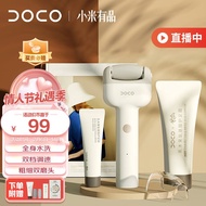 DOCOLABO【小米有品有售】DOCO电动磨脚器修磨脚神器去脚底死皮老茧打磨干裂护足器送父母礼物全身防水 电动磨脚器升级版【双档+双头+20G+75G】