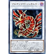 RC02-JP023 Ultra Maya Drolkin (Jin Liang) Shrimp 26 Weeks