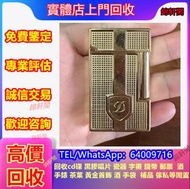 高價回收 名牌火機 爱酷IMCO/ Boucheron寶詩龍/ Flamidor弗拉米多/ 纪梵希GIVENCHY，爱酷IMCO，BVLGARI寶格麗，Piaget伯爵、PATEK PHILIPPE百
