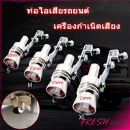 Car pipe Sound Converter Turbo For exhaust sounder turbo sound