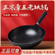 H-Y/ Authentic Zhangqiu Iron Pan Non-Stick Pan Household Wok Wok Traditional Old-Fashioned Hand-Forged Iron Pan 7P1L