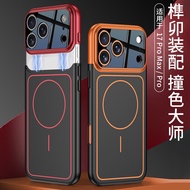 Magnetic Two Colors Ultra Thin Casing Cover for IPhone 17 Pro Max Mortise and Tenon Case
