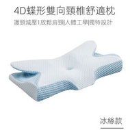 包送貨 -透氣護頸飛翼睡眠牛角枕頭|蝴蝶型枕|止鼻鼾快眠枕頭|頸椎護理睡枕|冰絲涼感慢回彈記憶棉枕頭 雙向護頸枕（64*35*12cm） 藍色