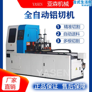 【好康】全自動鋁擠型材料切割機鋁合金銅棒PVC塑料型界鋁機高精度鋁材切管機