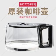 咖啡機飛利浦咖啡機原裝配件咖啡壺過濾網漏斗除垢劑HD7450HD7751HD7761