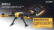 [酷飛] 最新抗風7級 亞拓M490S碳纖折疊機 可考2-15公斤高級操作證 免卡零利率分期