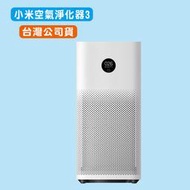 小米空氣清淨機3 台灣公司 米家空氣淨化器3 小米空氣清淨機 非平行輸入