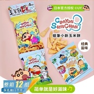 SUSA Snacks FD2 China Taiwan SUN FRIEND Crayon Shin-Chan Biscuit Puffed Casual Snacks Four Packs