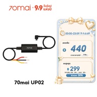 [use A400 1S M300] 70mai Parking Surveillance Cable UP02 24-Hour Recording for 70 MAI A