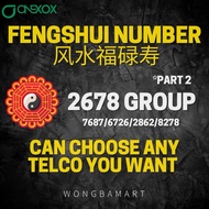 Fengshui number prepaid 6726 8278 7687 2862 风水手机号码 福禄寿号码