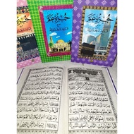 Turutan dan Juz Amma Arab HC Sampul Tebal Karton A5 Sebuku Tulis Belajar Mengaji