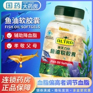Shot 1 Shot 2] Austenli Brand Fish Oil Soft Capsules 100 Capsules/Bottle Heightened Blood Fat People