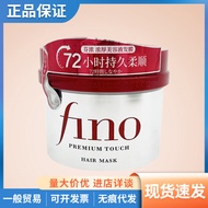 Strictly Selected/Japanese fino fino fino Infused Beauty Lotion Hair Mask Conditioner Repair Dry 230