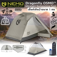 NEW 2026 1 Person Hiking Tent NEMO Dragonfly OSMO 1P