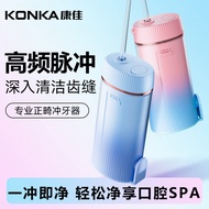 Sg SELLER Colgate Flosser Portable Macaron Water Dental Floss Adult Children Orthodontic Special Ele