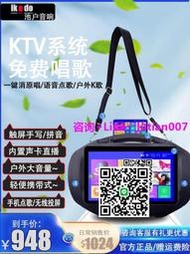 【可批發、開發票】池戶便攜式壹體點歌機家用KTV廣場舞帶顯示屏音響話筒k歌戶外音箱