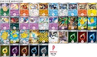 PTCG 25周年紀念包 S8a V-UNION V RRR RR R 支援者 閃卡 寶可夢集換式卡牌遊戲 Pokémon card 繁體中字 博士的研究
皮卡丘V-UNION 衝浪皮卡丘 飛翔皮卡丘