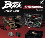 幪面超人BLACK 八達通紀念珍藏套裝