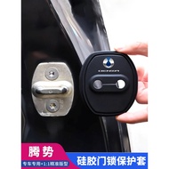 B. b. 25 Styles Tengshi D9 N7 N9 X Z9 GT Car Door Lock Cover Buckle Silicone Shock-Absorbing Cushion