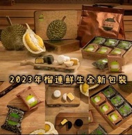 榴槤先生冰皮月餅