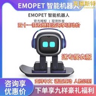 emopet電子寵物情感桌面智能機器人cozmo vector二代（進口）