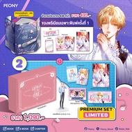 [พร้อมส่ง] Debut or die เล่ม 2