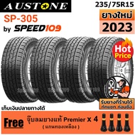 AUSTONE ยางรถยนต์ ขอบ 15 ขนาด 235/75R15 รุ่น SP-305 - 4 เส้น (ปี 2023)