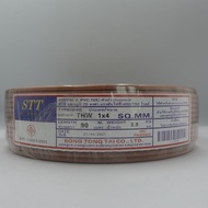 สายไฟ THW 1×4 ความยาว 90 สีน้ำตาล โดยโอเคแอร์ BY OK AIR