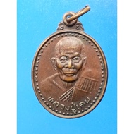 Luang Pho Ken Coin Khao Ito Cave Temple Phasima Binding Work Year 1995