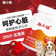 Funny stock Coenzyme Q10 Protect Heart Nourish Cardiovascular Cat Dog Nutritional Supplement Cardiol