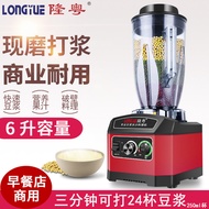 Longyue Commercial Wall Breaking Machine Household Multi-Function Cooking Machine Large Capacity High Power Freshly Ground Soybean Milk Machine2Cereals Blender Ice Crusher High-Horsepower Juicer for Breakfast Store