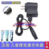 現貨志高理發器USB ZG-F638 F738 F838 F668充電器小孩電推剪充電源線