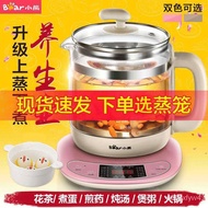 Health pot kettle 小熊養生壺全自動玻璃一體多功能電熱燒水壺小型花茶壺家用煮茶器