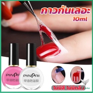 Eliana กาวทาขอบเล็บกันเลอะ  สำหรับทาขอบเล็บกันสีทาเล็บเลอะ สีชมพู กับ สีขาว Nail Polish