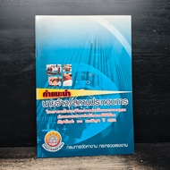 Employer/Constitution Advice ️1174337