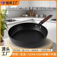 Non-Stick Frying Pan Universal Frying Pan Electric Single Handle Omelet Pan Frying Pan Factory Direc