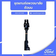 DM Genuine Ford Spare Parts Steering Wheel Extension Shaft Set Upper EB3C3E751AB