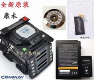 現貨全新原裝美國康未C6s C8 C9s C10光纖熔接機電池BAT-02 BAT-04