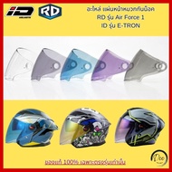 Spare Parts Windshield Helmet Mirror RD Model Air force1 And ID E-Tron Specific Only.