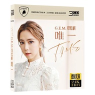 Deng Ziqi CD Record Song Disc Deng Ziqi Album Lossless Song Car CD Genuine Household CD Disc Deng Zi