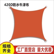 Outdoor Sky Curtain 420D Sunshade Sail Waterproof Oxford Cloth Courtyard Sunshade Garden Courtyard R