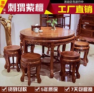 紅木餐桌家具 花梨木小圓桌 剌蝟紫檀木質餐桌椅 實木家用飯桌