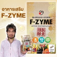 F-ZYME Japanese Food Supplement