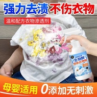 Clothing Strong Yellowing Oxygen Biological Enzyme Degreasing Cleaner Degreasing Detergent Degreasin