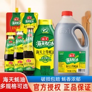 Haitian Golden Label Oyster Sauce Oyster Sauce Increased Fresh Seasoning Dipped Fresh Household Kitc